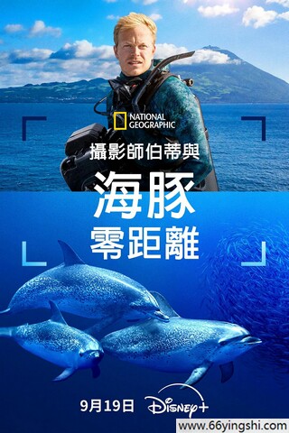 纪录片科技国产自然生态备忘录