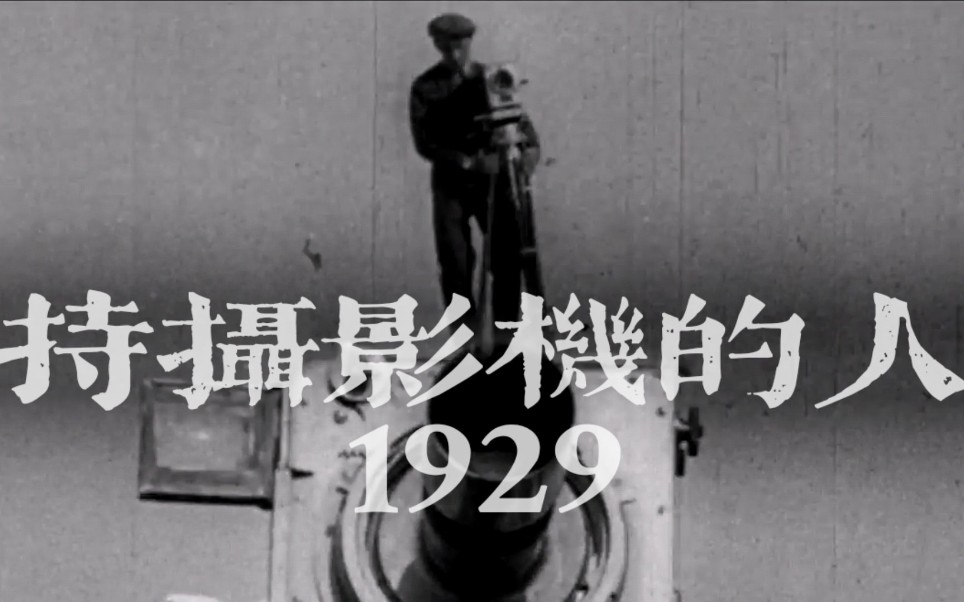 双主角铁轨中国